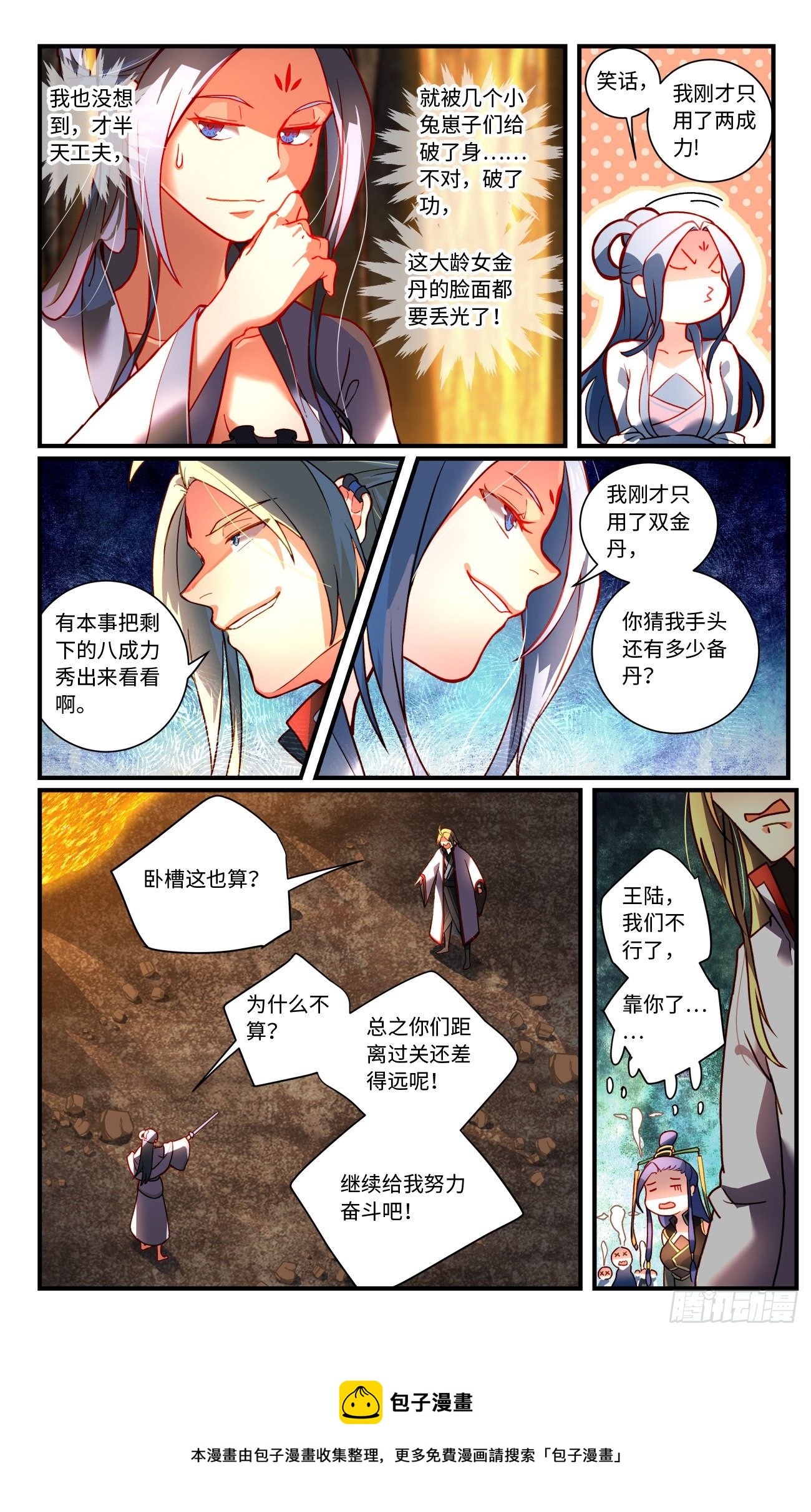 第七百六十章8
