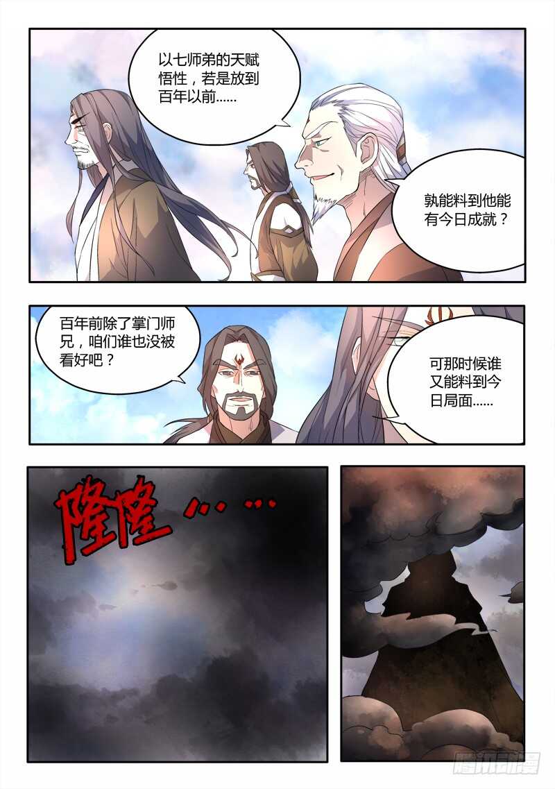 第六百二十五章2