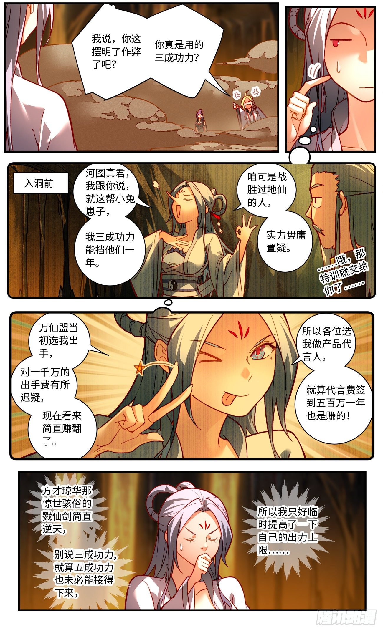 第七百六十章7