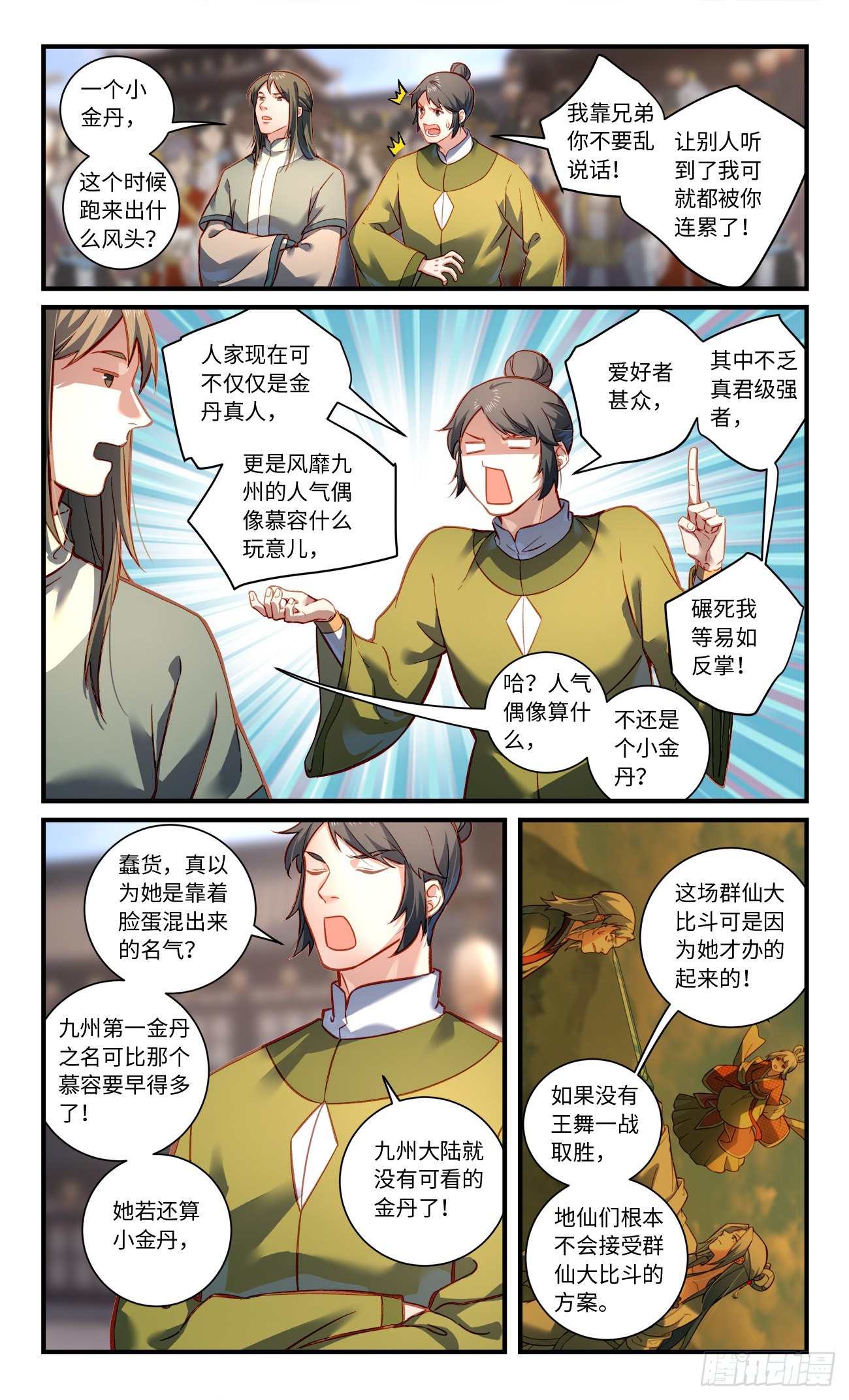 第八百零五章1