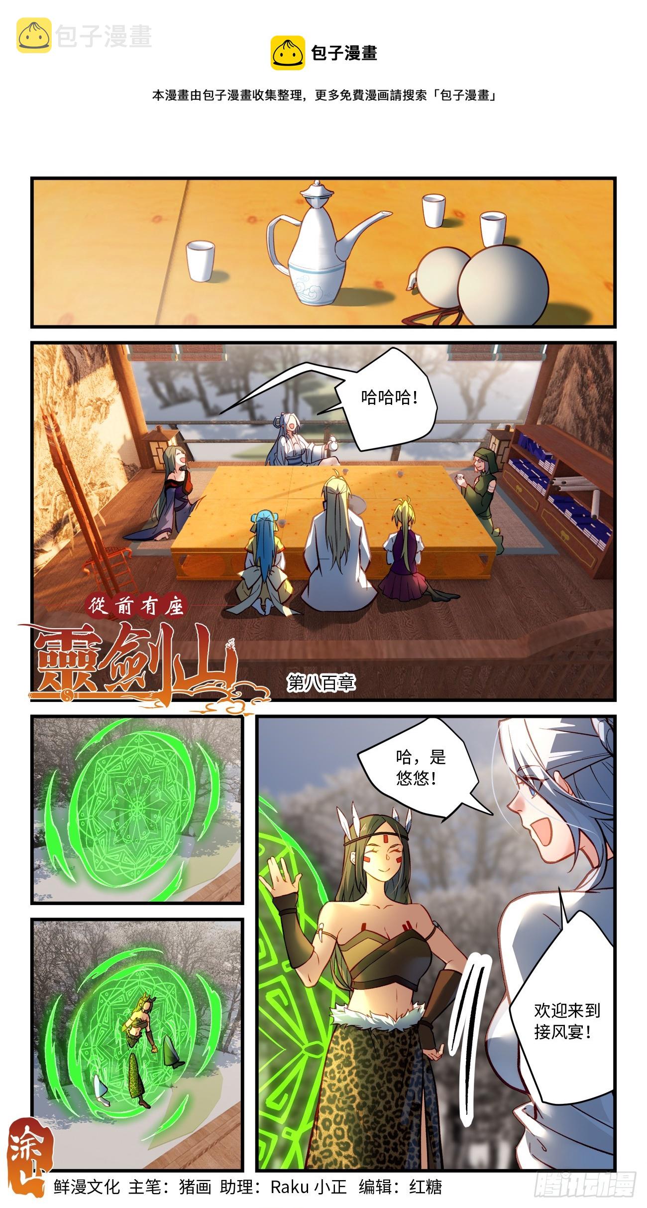 第八百三十五章0