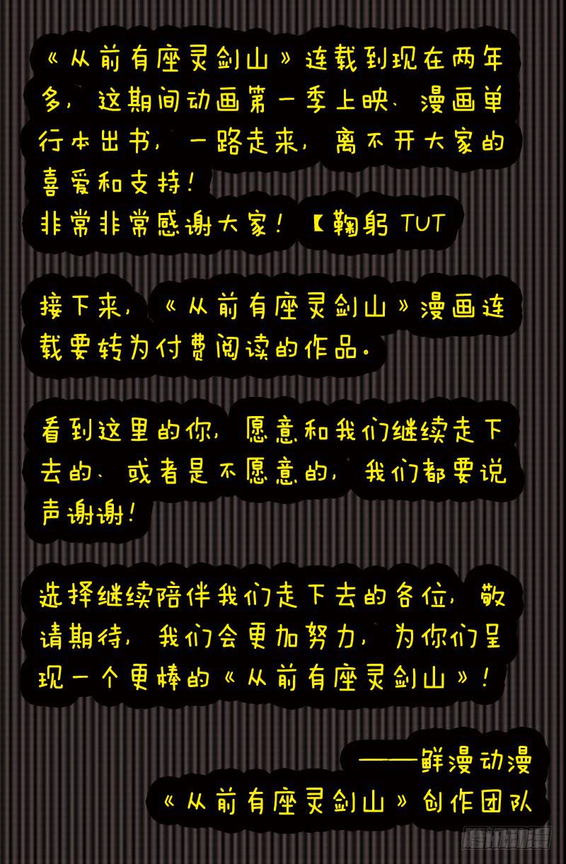 转付费公告2