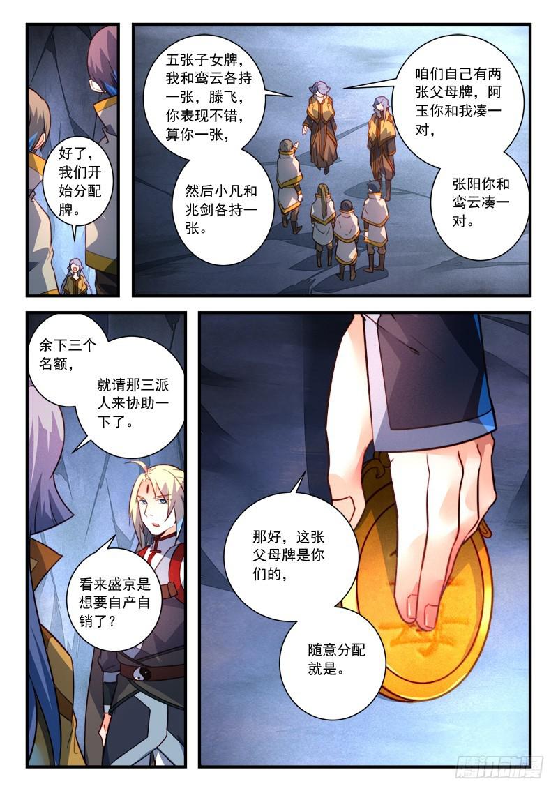 第三百二十七章6