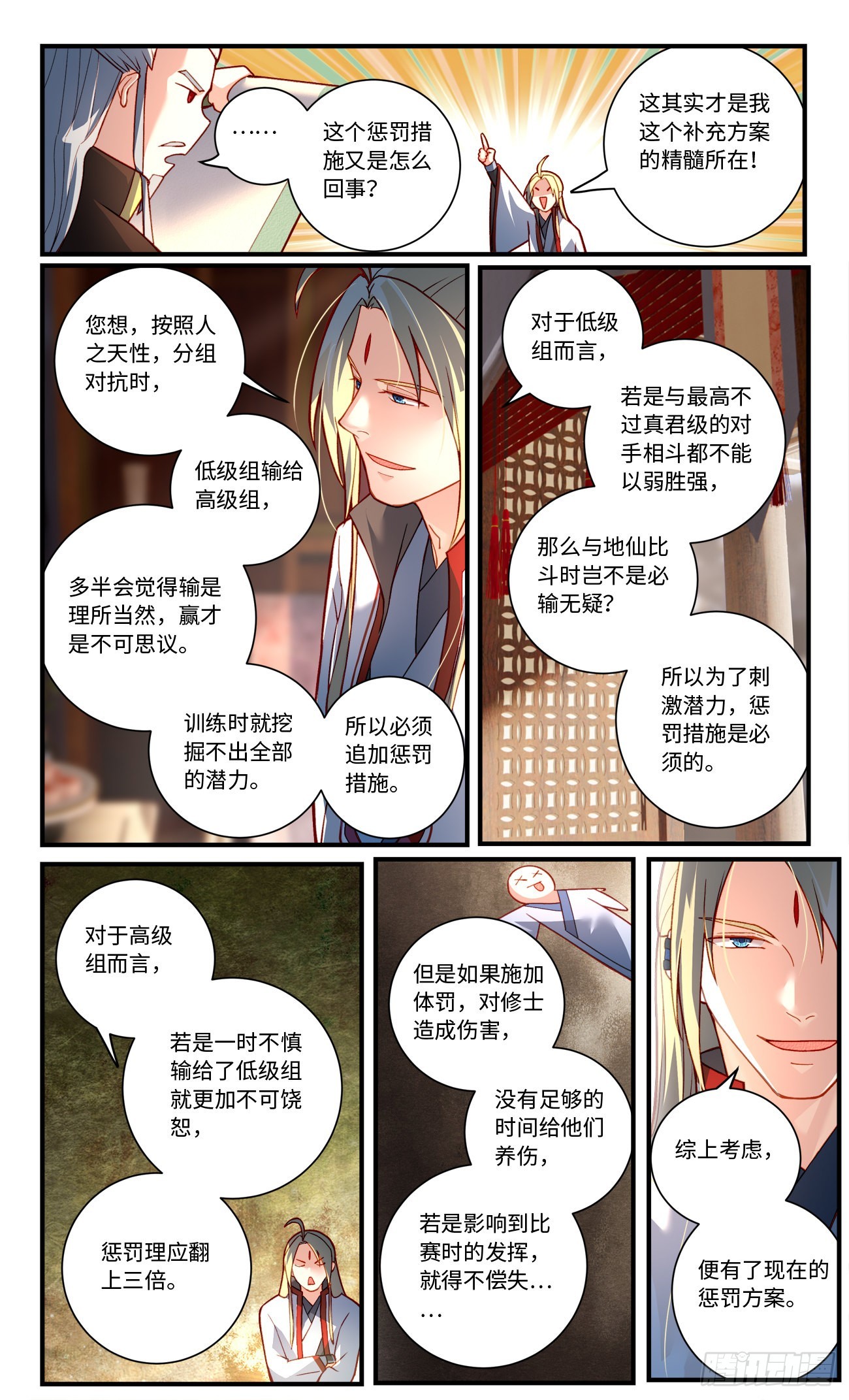 第七百七十一章5