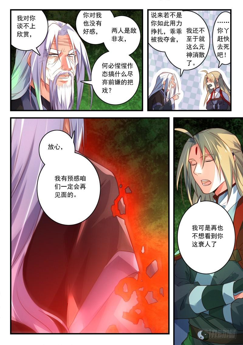 第四百零三章7