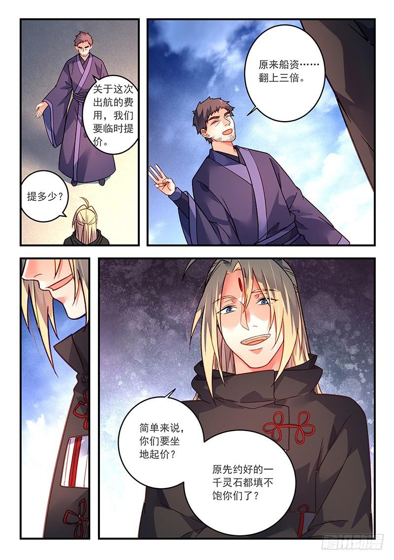 第四百二十六章10