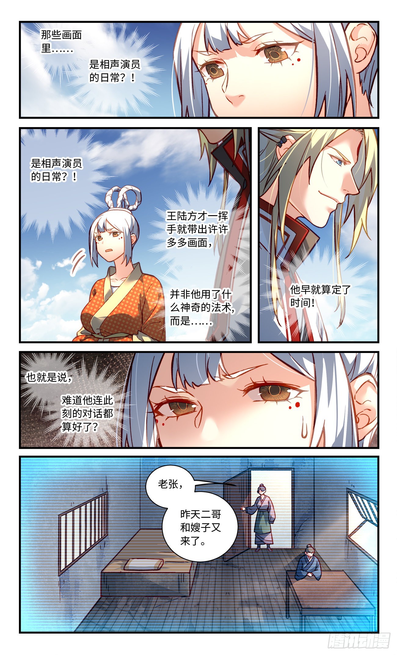 第七百九十九章9