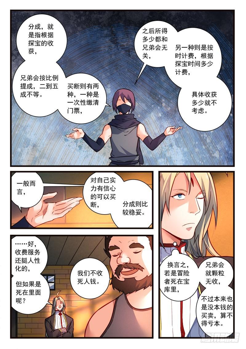 第四百四十二章7