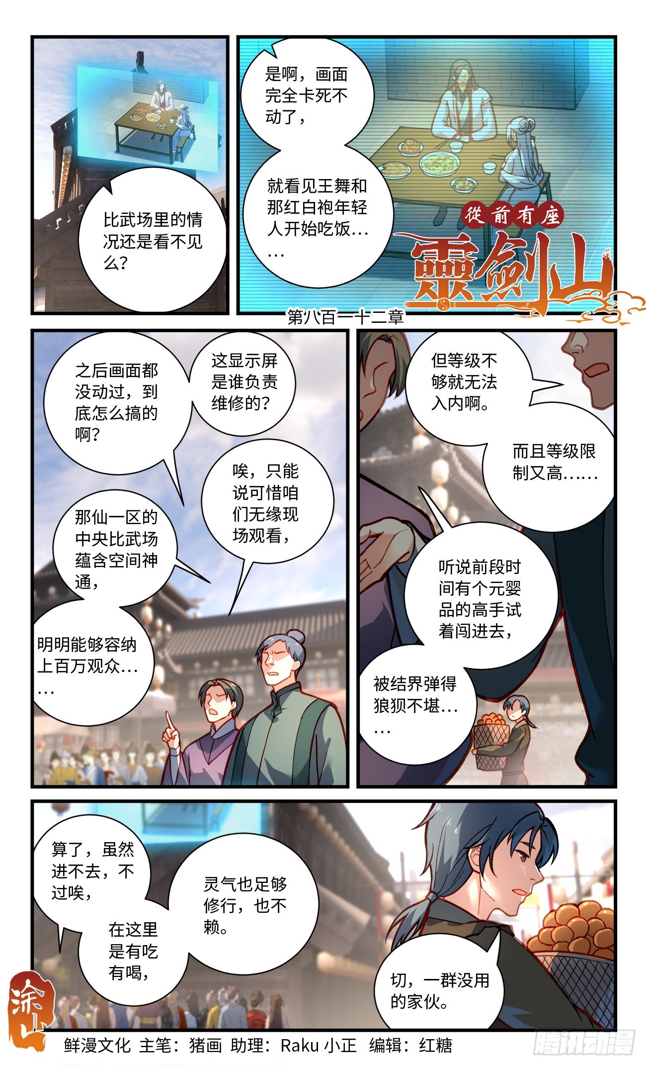 第八百一十二章0