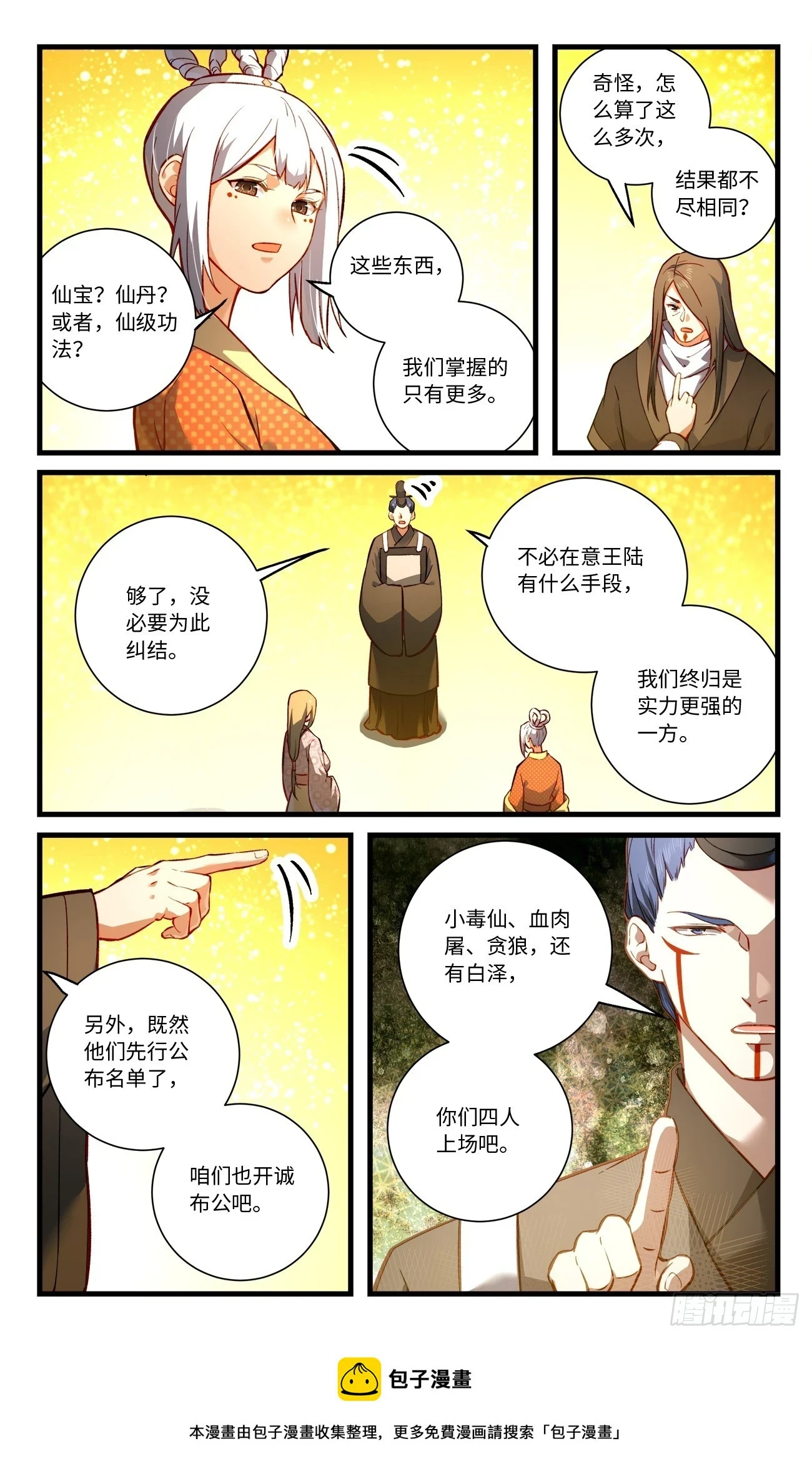 第八百四十一章9