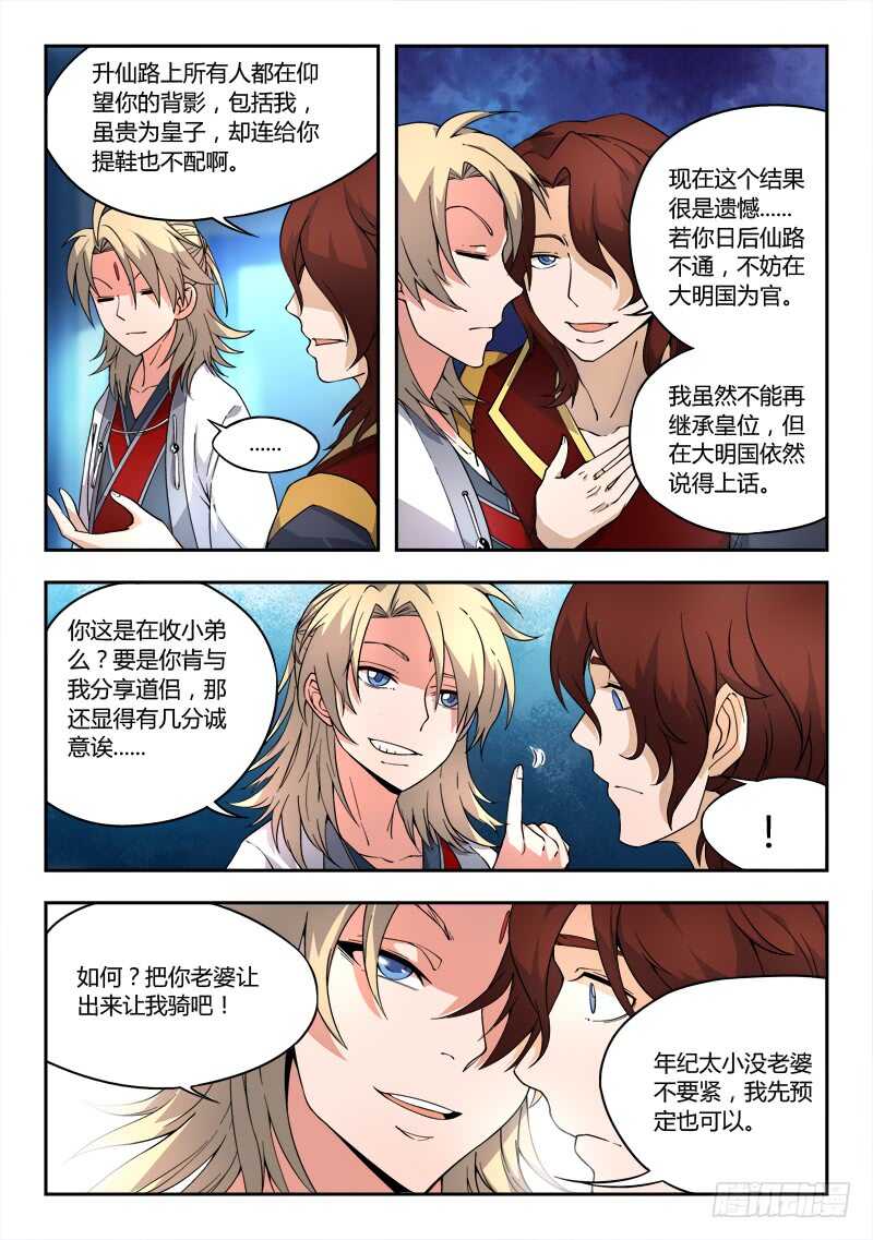 第五百九十二章3