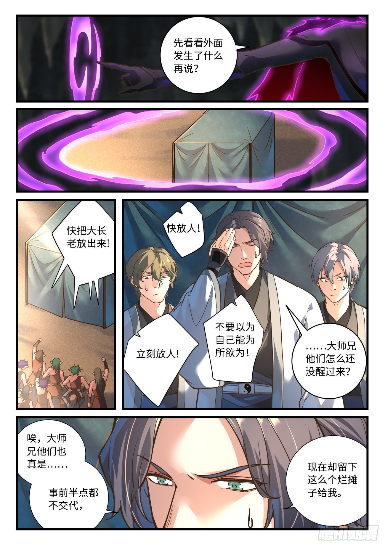 第六百五十七章5