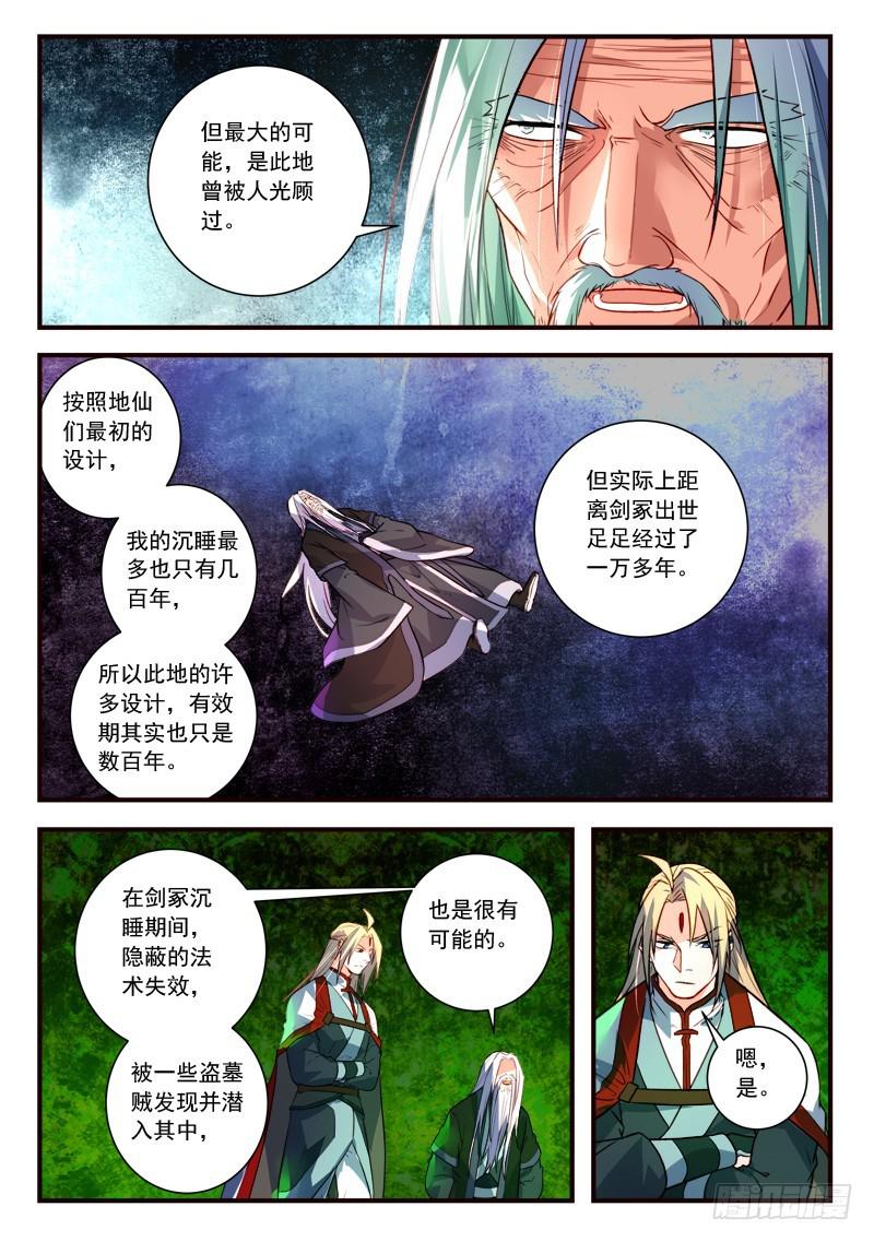 第四百零二章9