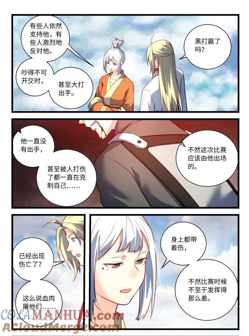 第八百六十六章16