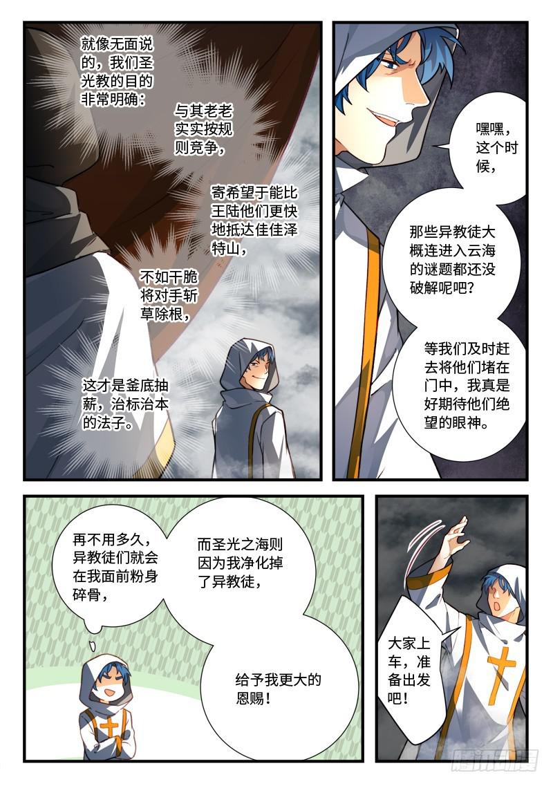 第五百四十一章2