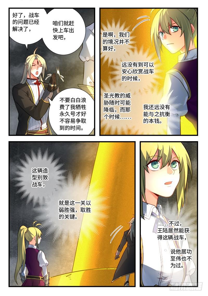 第五百四十章10