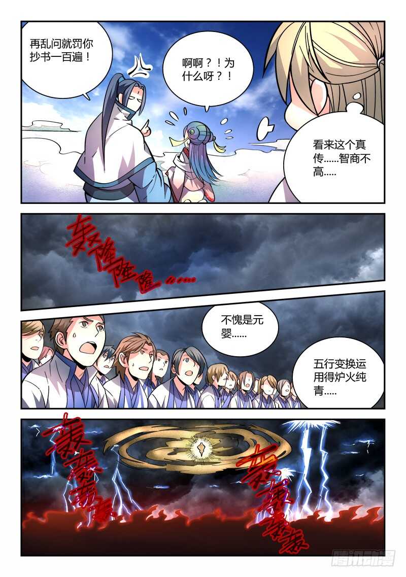 第六百四十三章6