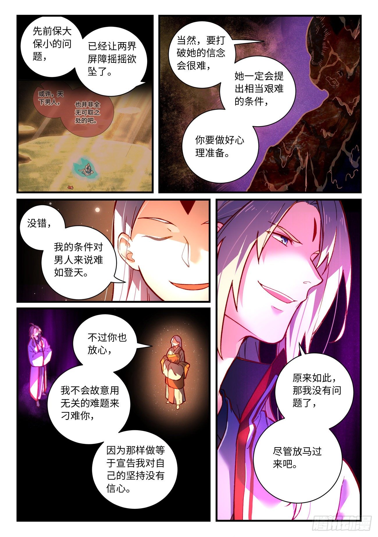 第七百三十一章4