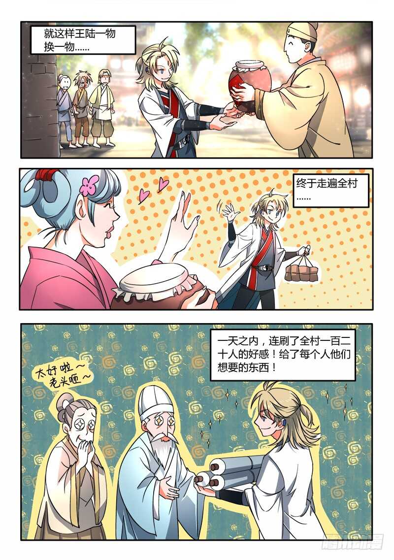 第五百八十四章9