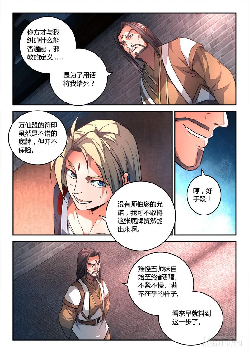 第一百四十六章10