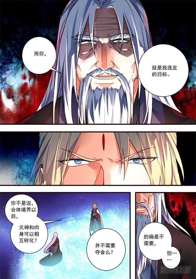 第三百九十一章11