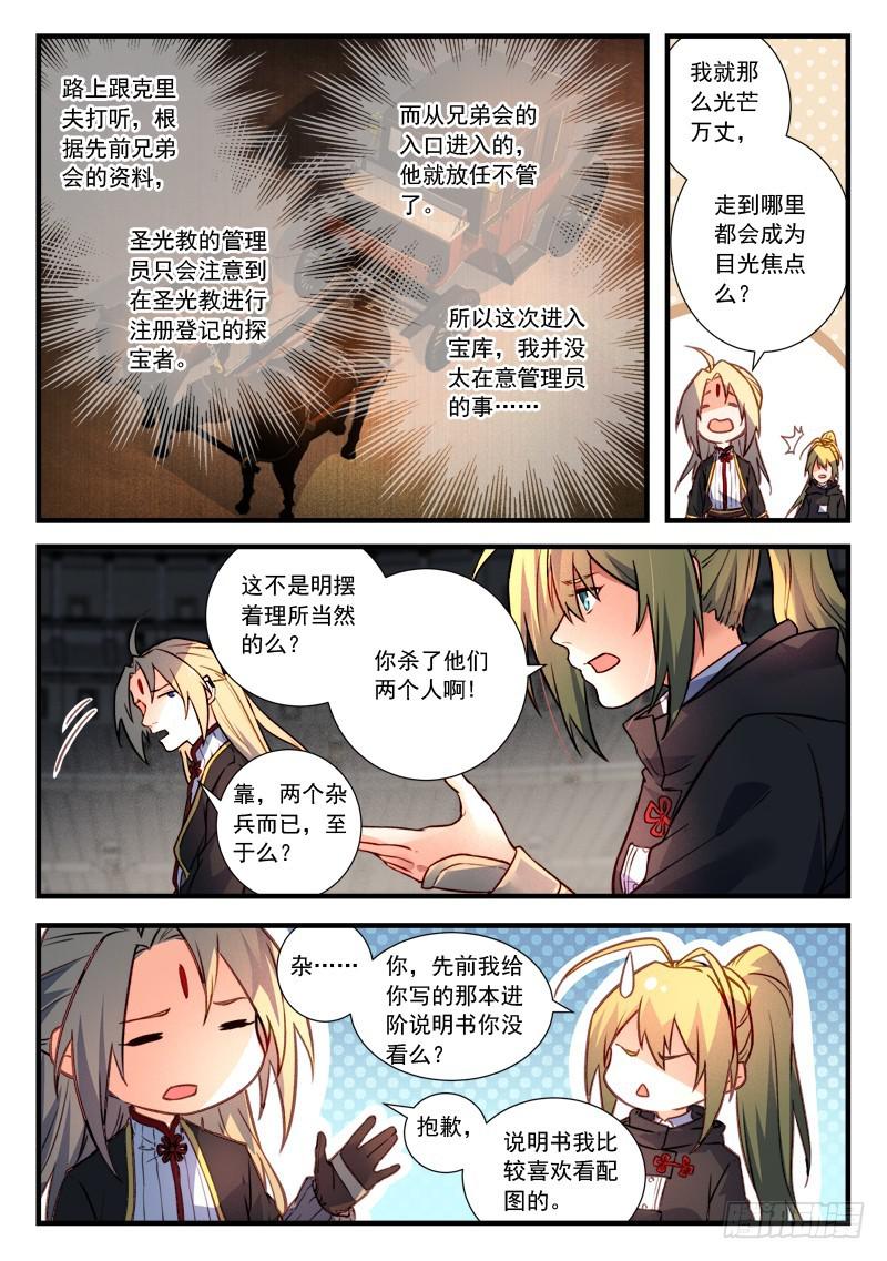 第四百五十一章7