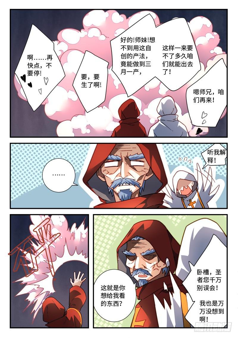 第四百八十六章4