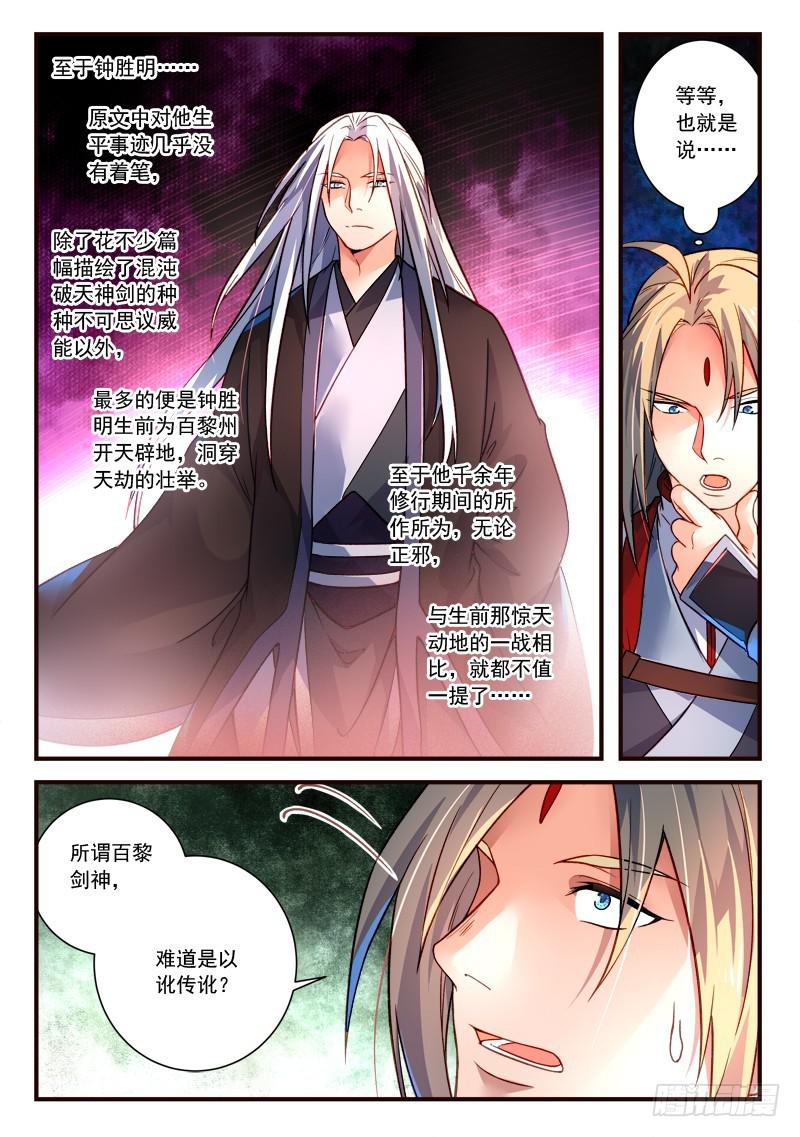 第三百九十一章4
