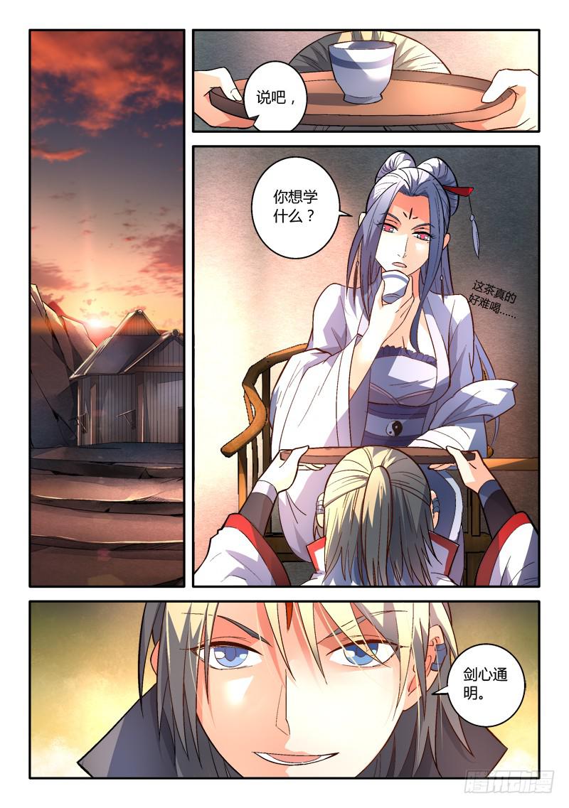 第一百五十四章1