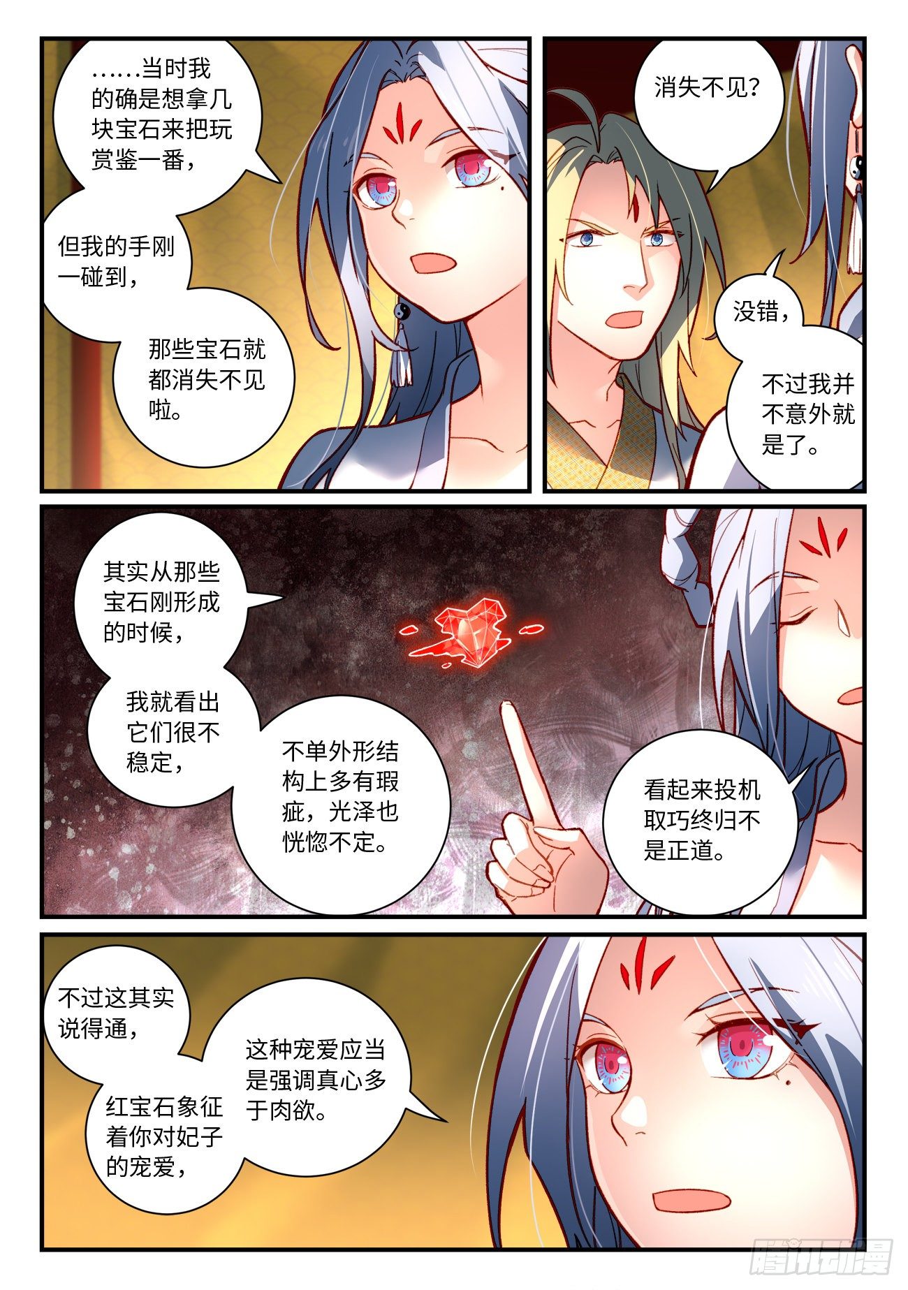 第七百三十五章4