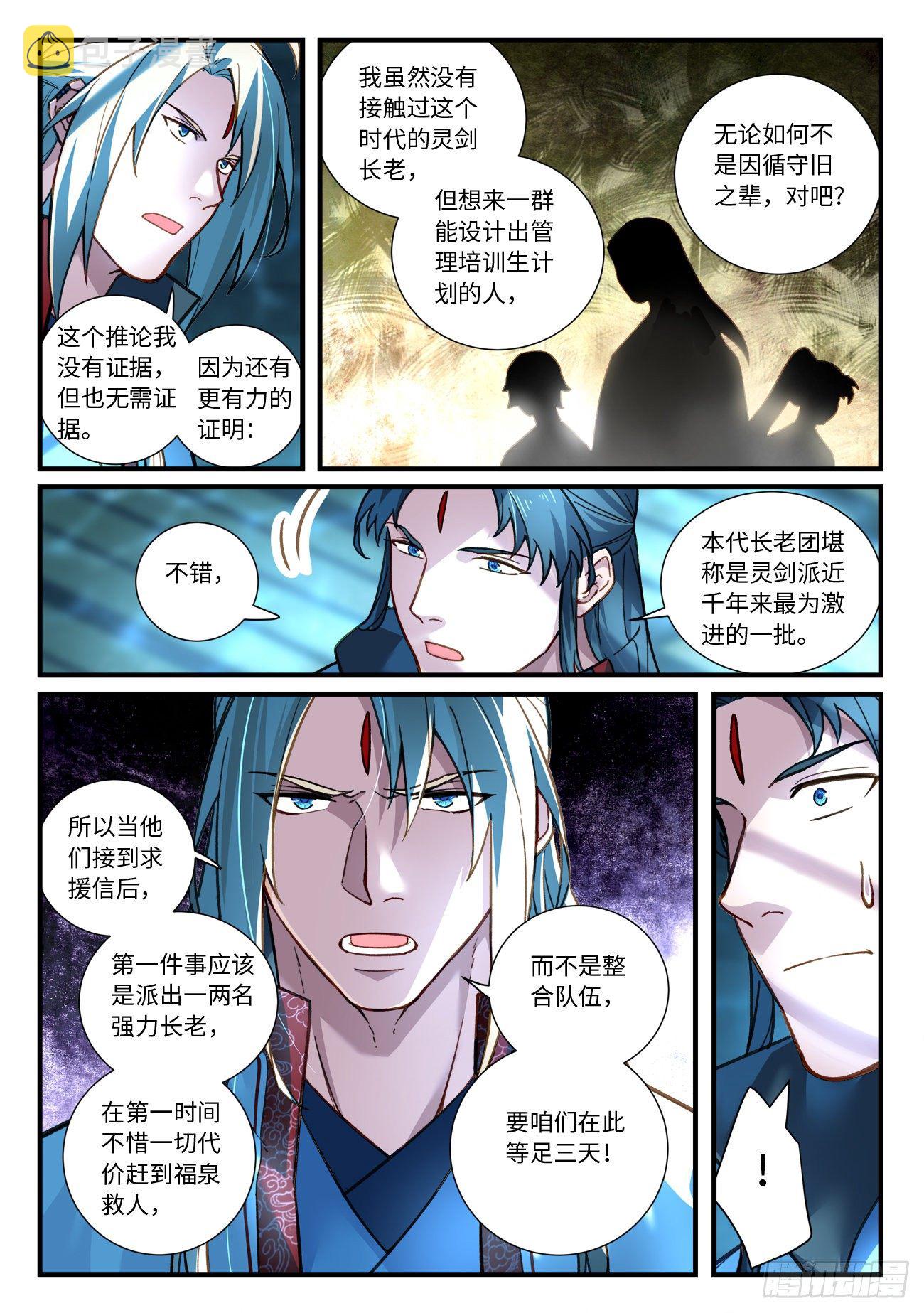第六百六十九章9