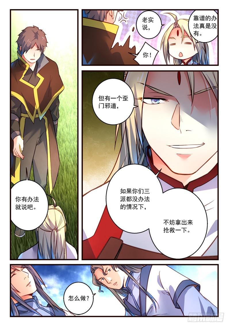 第三百零六章5