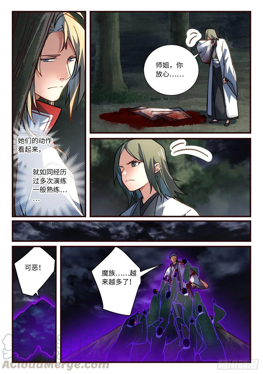 第六百八十九章1