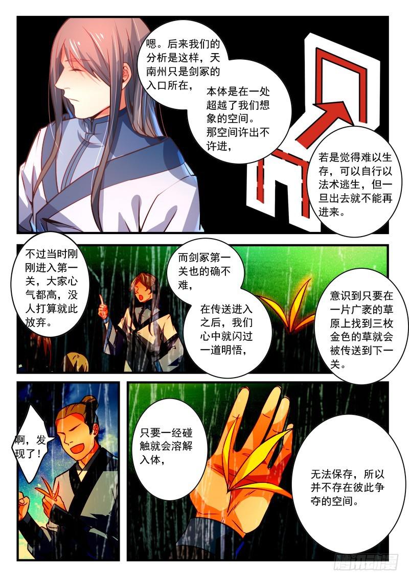 第二百八十七章6