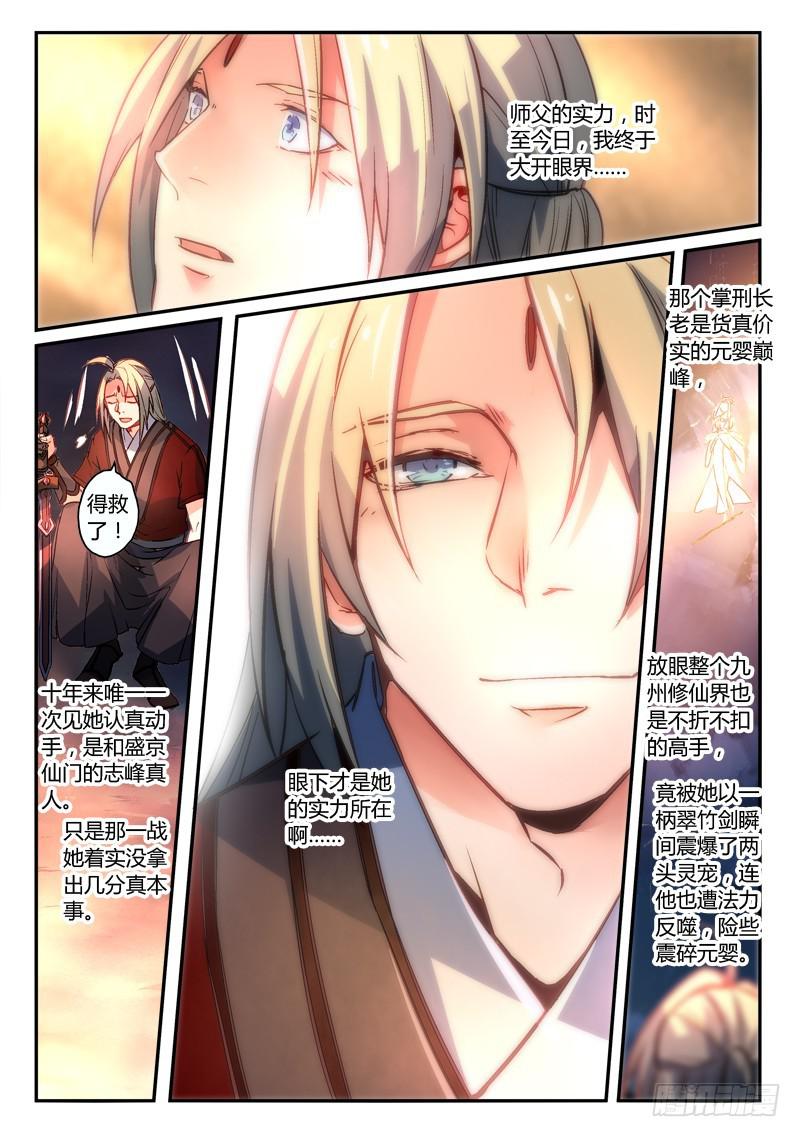 第二百七十一章10