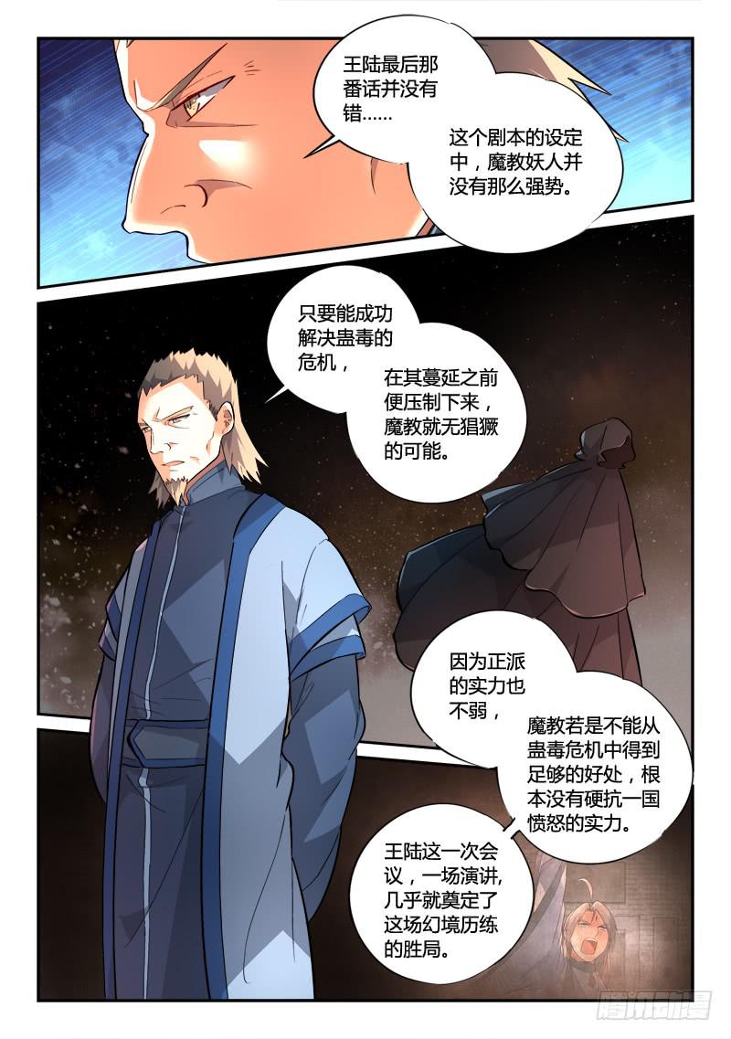 第一百八十九章8