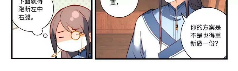 第八百六十三话9