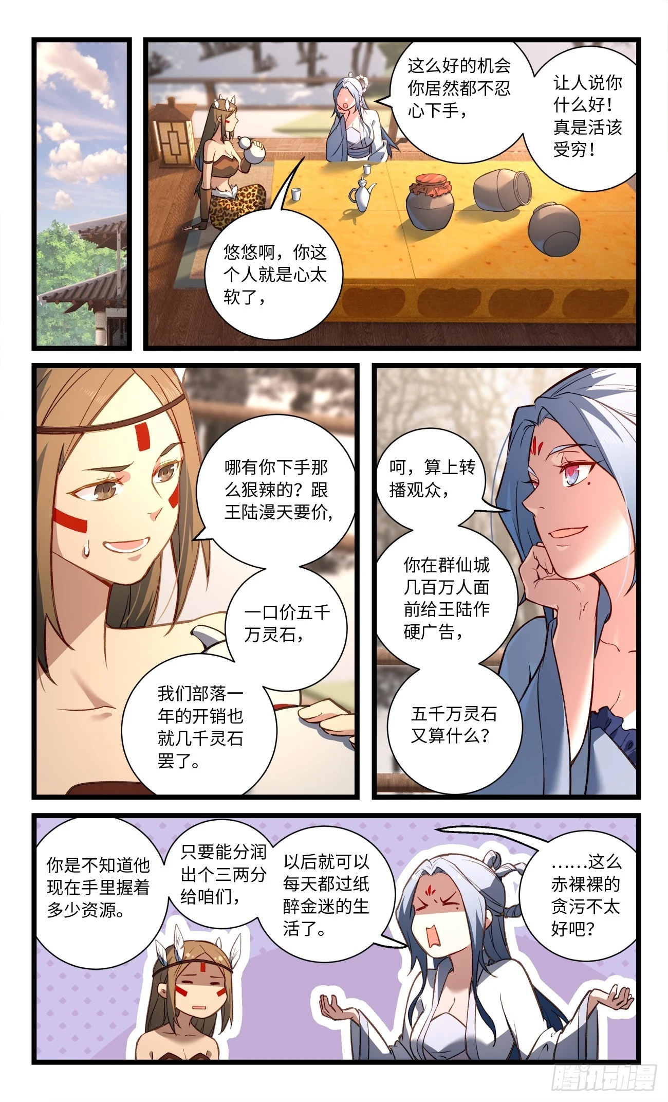 第八百三十八章7