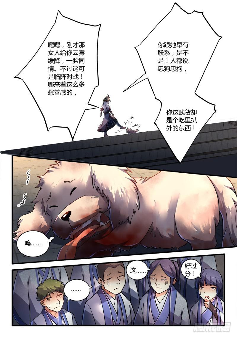 第二百二十章6