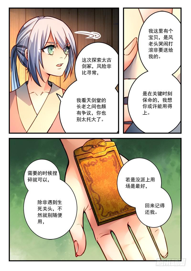 第二百九十六章10