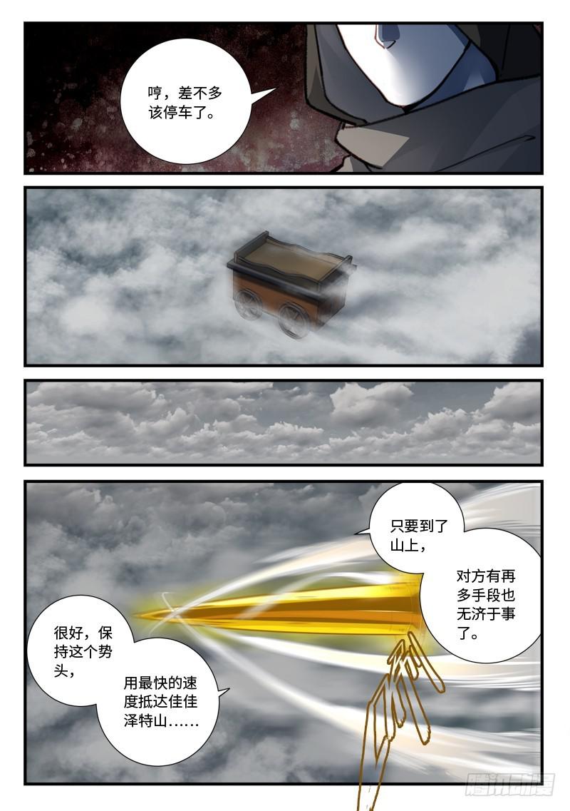 第五百四十一章8