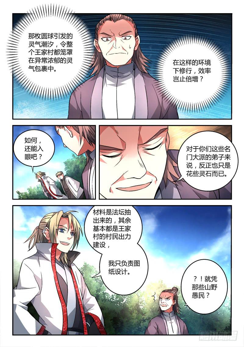 第一百二十一章8