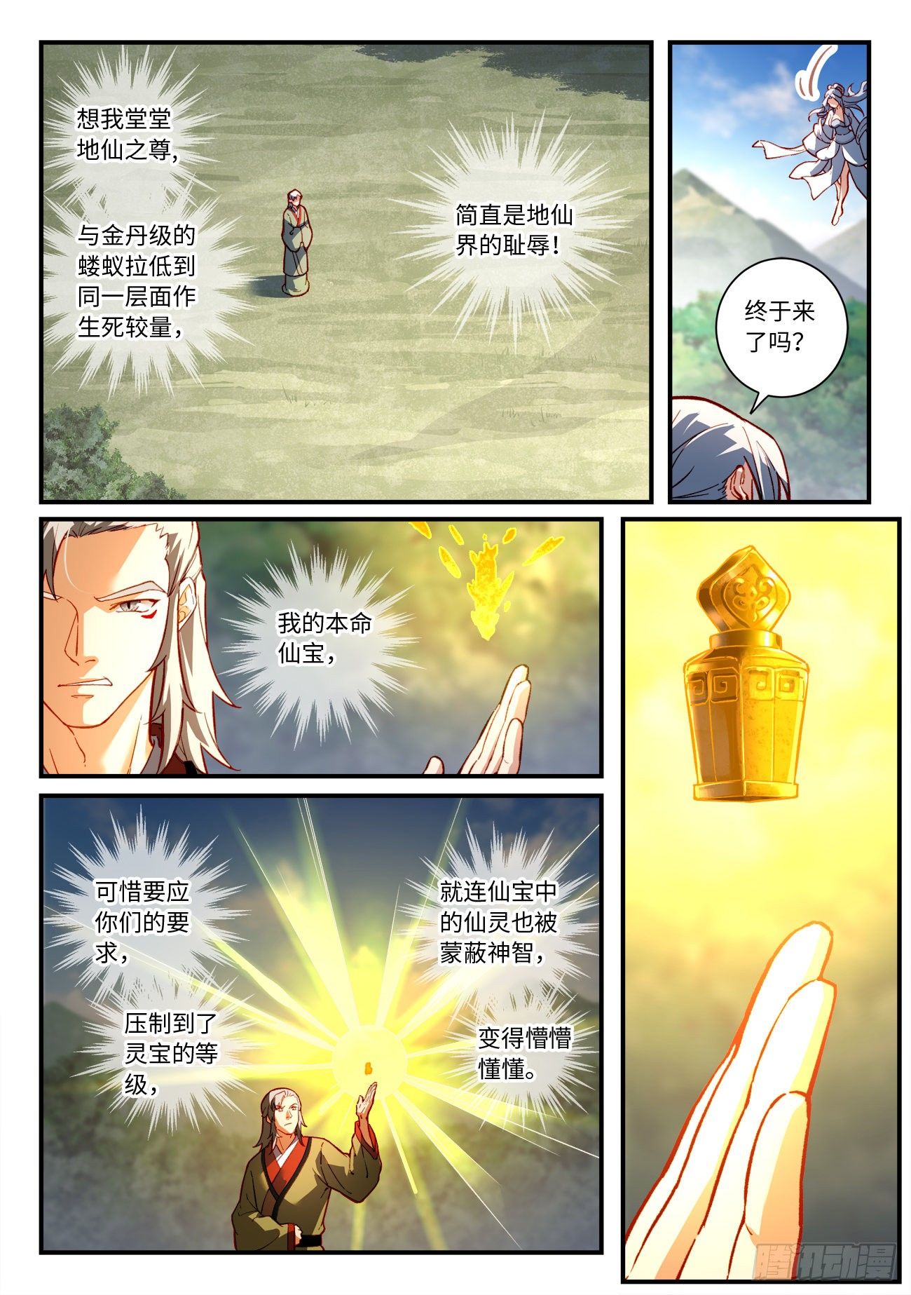 第七百五十五章2