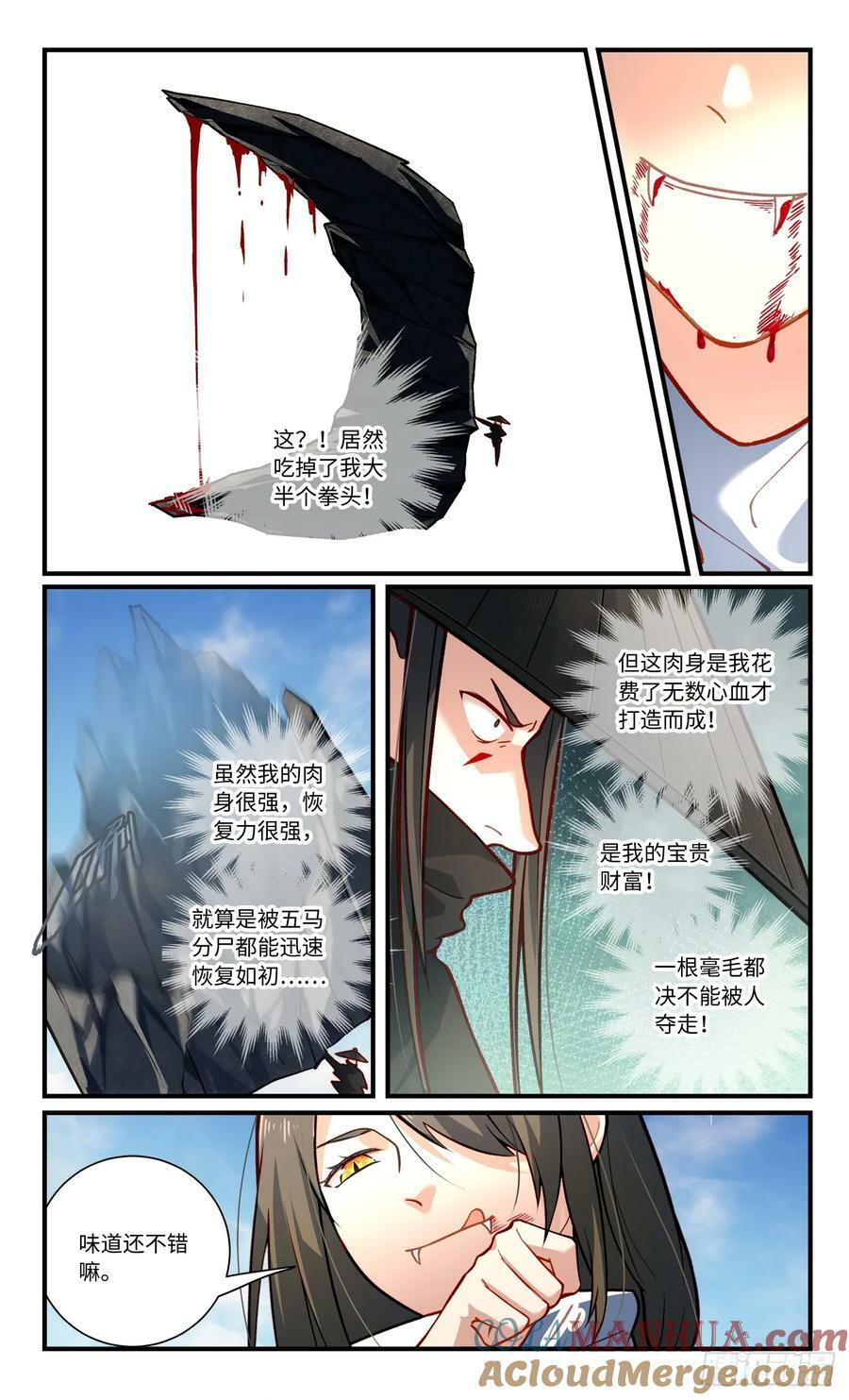 第八百四十八章3