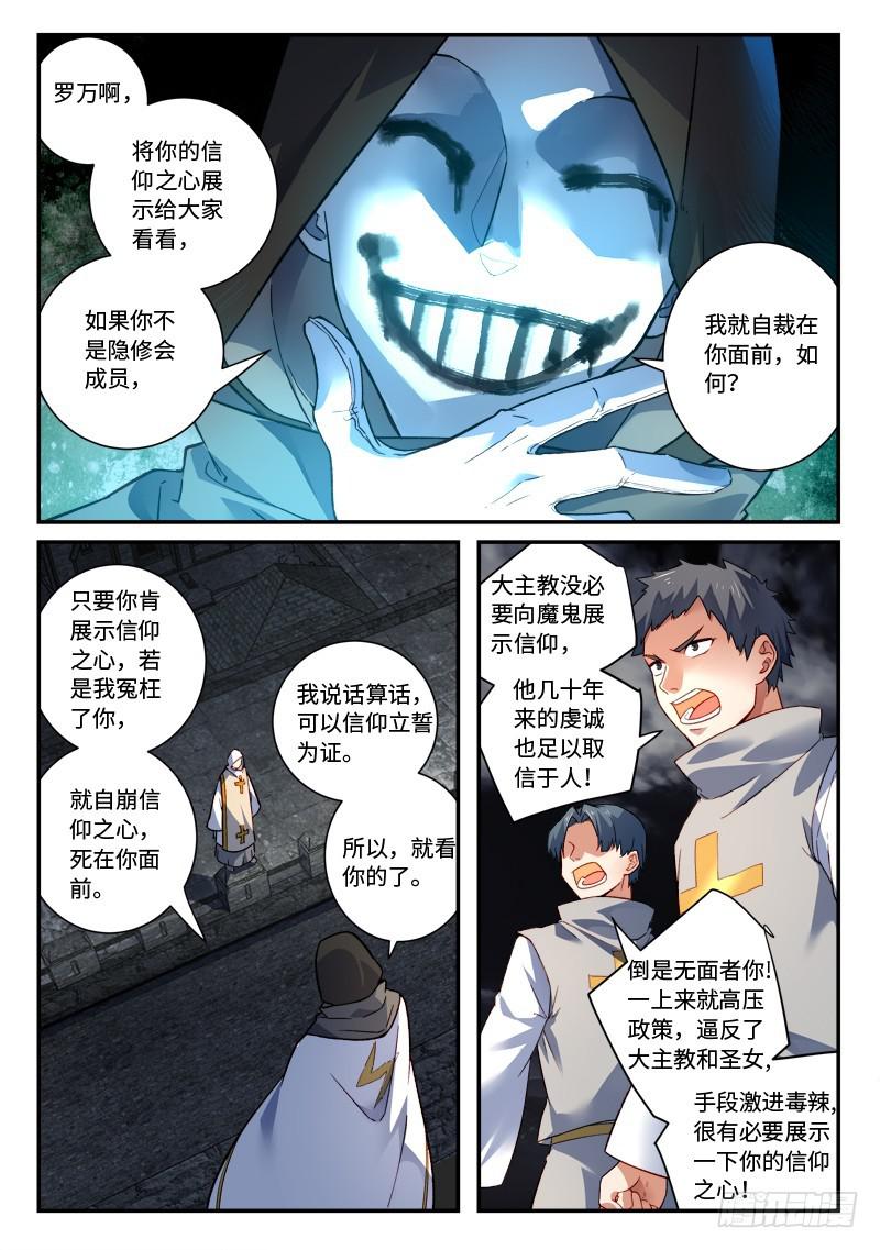 第四百九十七章5
