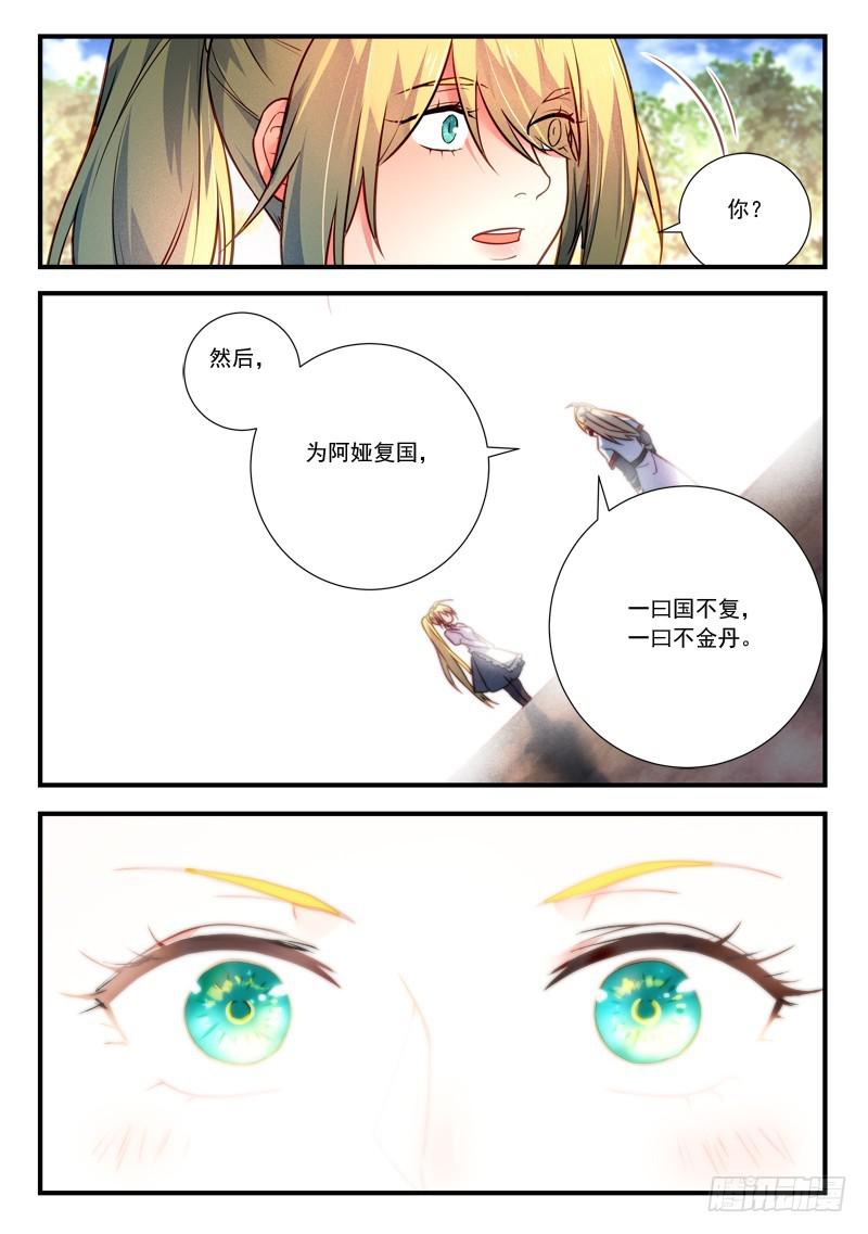 第四百二十四章7