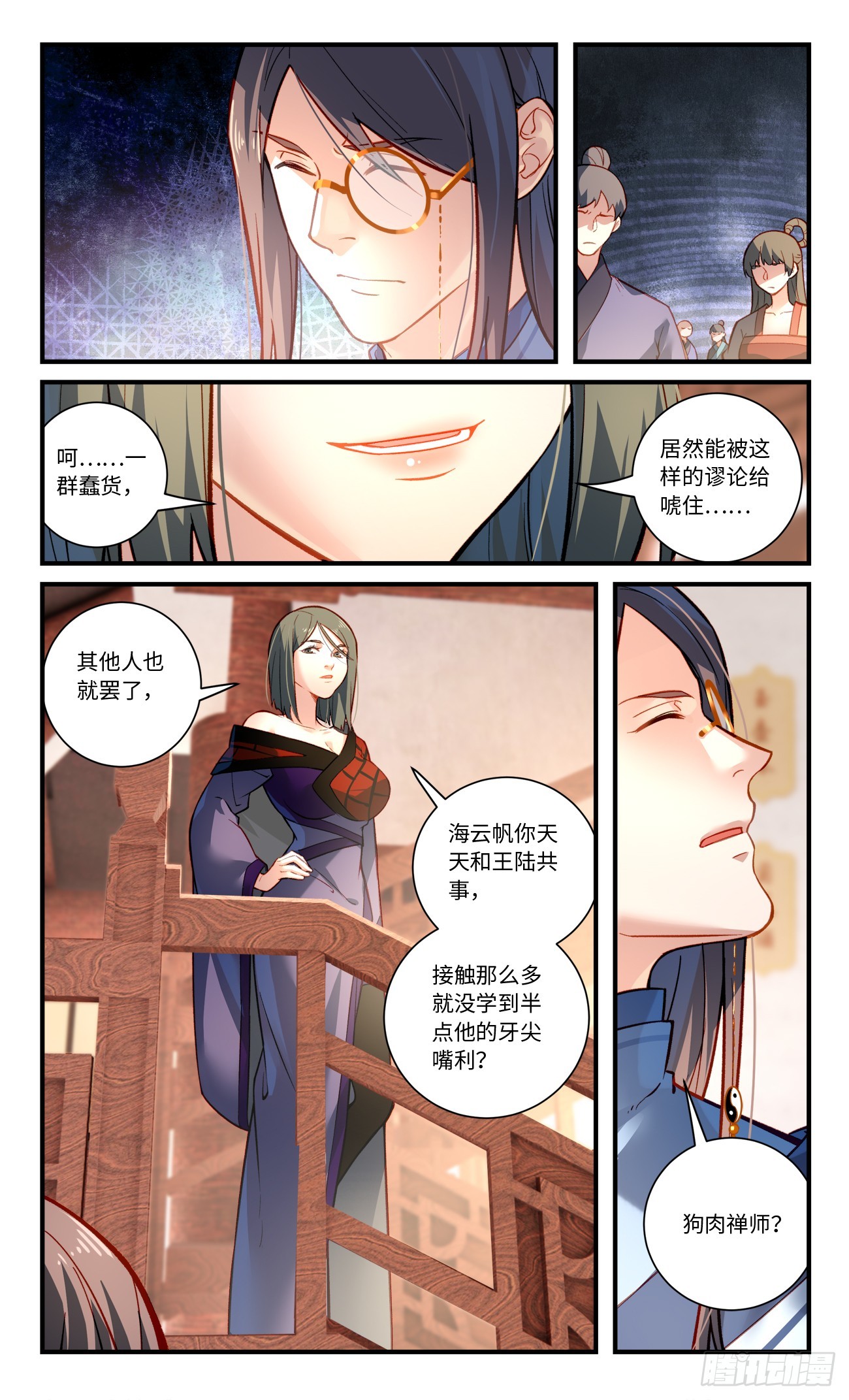 第八百三十二章3