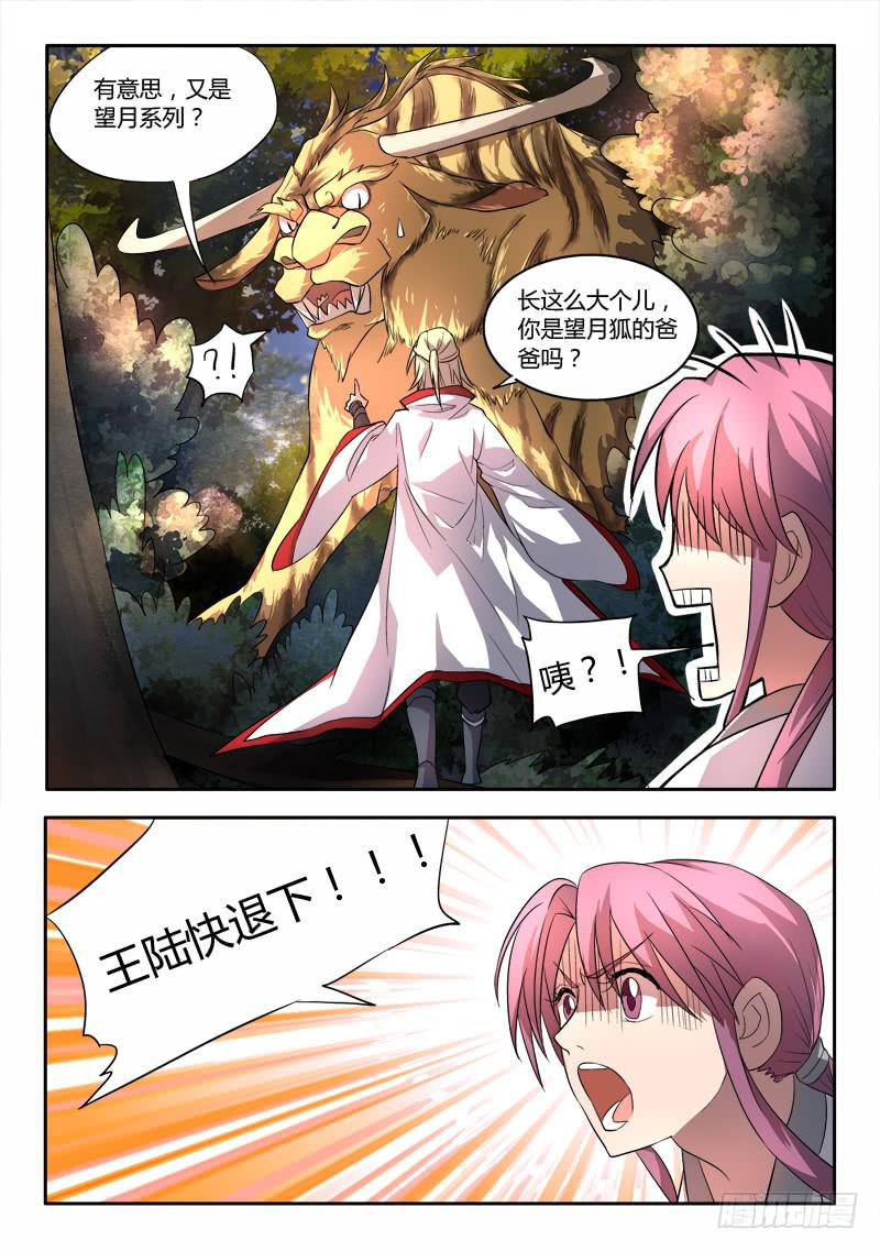 第四十六章7