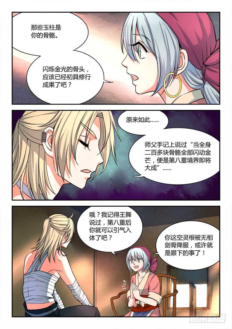 第六百二十一章9