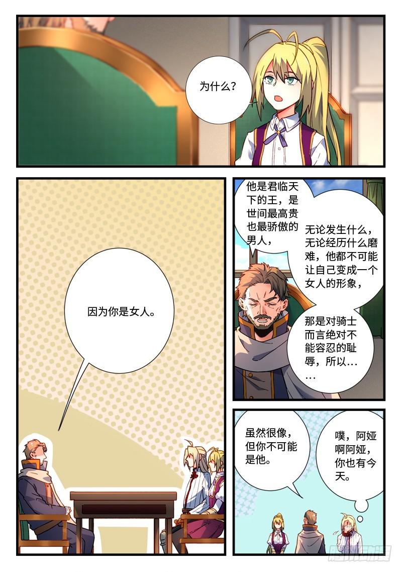 第四百七十二章8